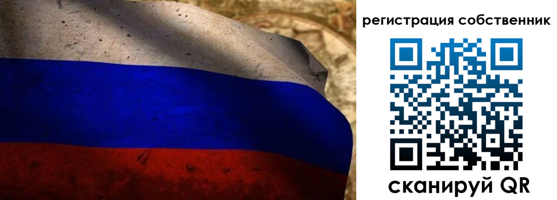 прописка для школы в Вологде