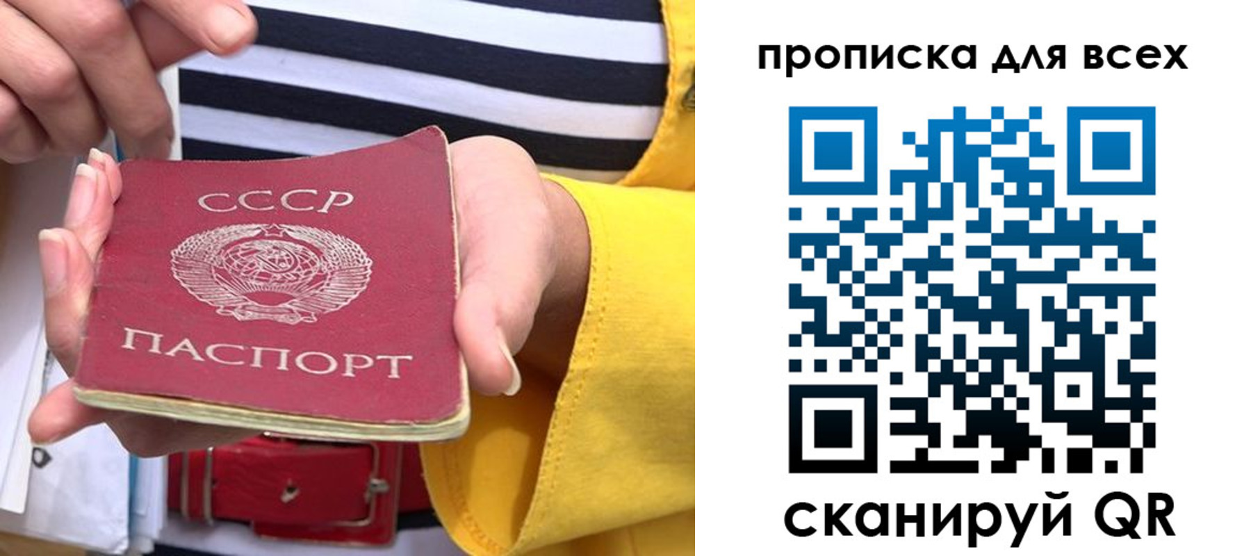 временная регистрация в Вологде