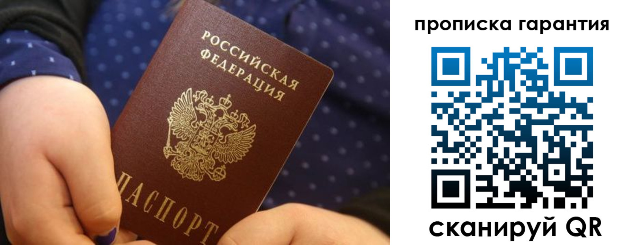 временная регистрация для всех в Вологде