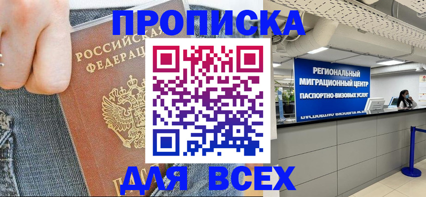 временная регистрация гарантия в Вологде