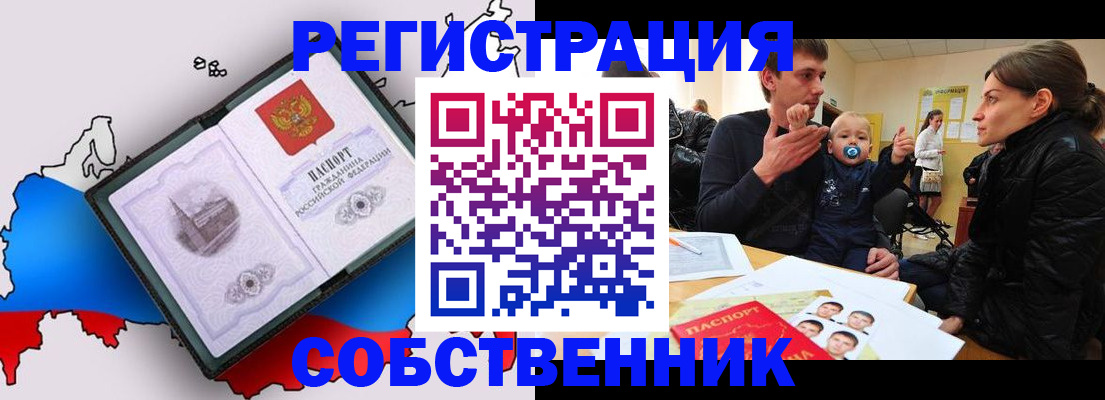 прописка для военкомата в Вологде