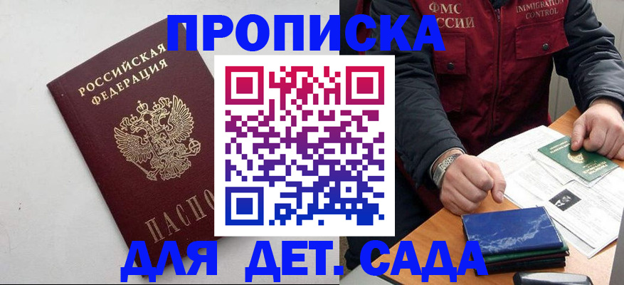 прописка для военкомата в Вологде