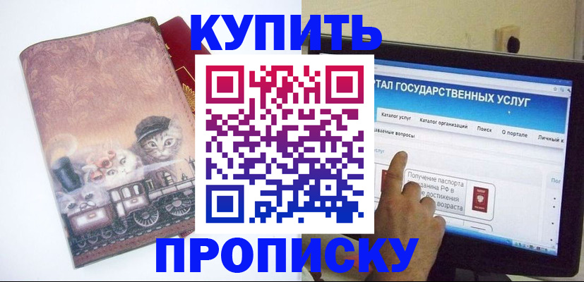временная регистрация адрес в Вологде