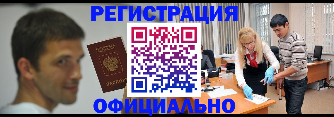 регистрация для школы в Вологде