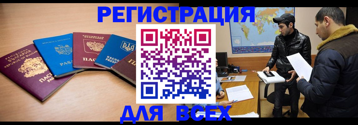 временная регистрация в квартире в Вологде